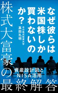 OnDesign (ecopax)さんの電子書籍の表紙デザイン（参加賞あり）への提案