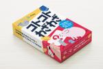 GRID GRAF (grid_graf)さんの知育カードゲーム「コトコトわざわざ」のパッケージデザインへの提案