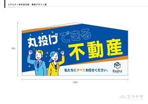 マツデザ (keiichi_matsuda)さんの不動産屋の建植看板デザインへの提案