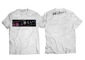 C DESIGN (conifer)さんのスピード重視｜ステッカー、Tシャツ、スライドデザイン／既存デザインをブラッシュアップへの提案