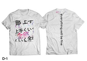C DESIGN (conifer)さんのスピード重視｜ステッカー、Tシャツ、スライドデザイン／既存デザインをブラッシュアップへの提案