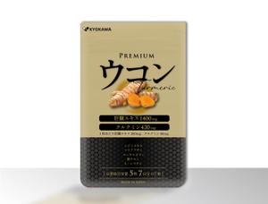 C DESIGN (conifer)さんのウコンサプリメントパッケージデザイン募集への提案
