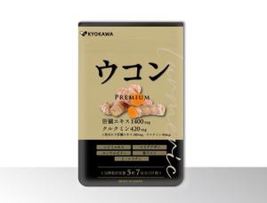 C DESIGN (conifer)さんのウコンサプリメントパッケージデザイン募集への提案