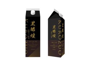 C DESIGN (conifer)さんの紙パック飲料「黒酢煌」パッケージデザイン（リニューアル）への提案