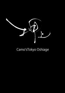 izumiey (izumiey)さんの東京都押上の　新築ホテルのロゴ　「Camo's Tokyo Oshiage」の作成への提案