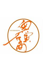 izumiey (izumiey)さんの石材店「奥寅石商」の石材店らしくないロゴへの提案