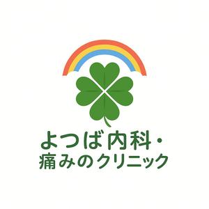 インフォサクセス (orangerancer)さんの新規開業クリニックのロゴへの提案