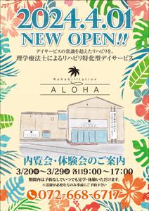 0371_ai (0371_ai)さんの通所デイサービスの事業所案内チラシのリデザインへの提案