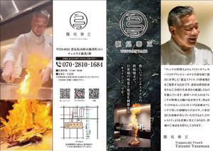 0371_ai (0371_ai)さんの鉄板焼レストランのチラシデザイン作成への提案