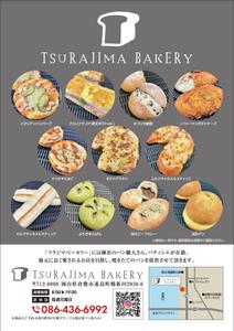 0371_ai (0371_ai)さんのパン屋「TSURAJIMA　BAKERY（ツラジマベーカリー）」のチラシへの提案