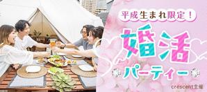 Design Toriha (tokoshie_labo)さんの街コン用バナー画像作成への提案