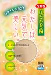 k_akiraさんの健康食品「はとむぎ粉」のパッケージデザインへの提案