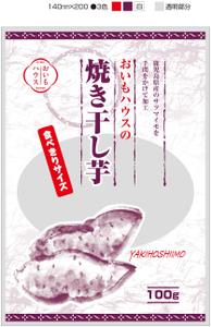 k_akiraさんの焼き干し芋のパッケージデザインへの提案
