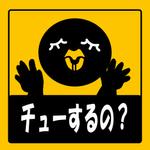 催花雨 (ami-tkz)さんのおもしろカーステッカーのデザイン募集への提案