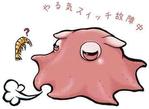 WEB屋 Iduna (iduna)さんの少しネガティブなセリフを吐く動物のイラストの面白いTシャツへの提案