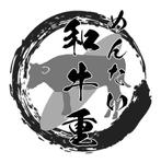 WEB屋 Iduna (iduna)さんのめんたい和牛重への提案