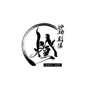 加藤龍水 (ryusui18)さんの炉端劇場　燈 　ROBATA  AKARI　ロゴへの提案