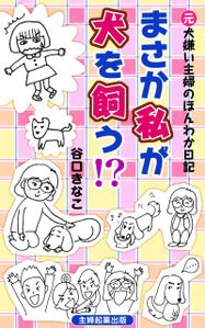 まるち (maruchi)さんの電子書籍の表紙デザインへの提案
