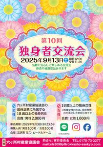 まるち (maruchi)さんの婚活イベント(出会いの場)のポスター作成への提案