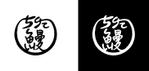 rie works (rieworks)さんの知多半島の養殖事業「ちた鰻」のロゴへの提案
