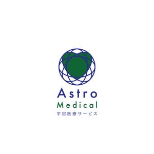rie works (rieworks)さんのAstroMedical株式会社のロゴ  (宇宙ベンチャー企業のロゴデザイン作成)への提案