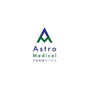 rie works (rieworks)さんのAstroMedical株式会社のロゴ  (宇宙ベンチャー企業のロゴデザイン作成)への提案