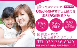 ハッピー60 (happy6048)さんの小児歯科の駅看板のデザインへの提案