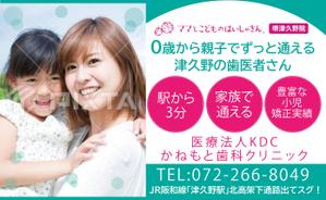 ハッピー60 (happy6048)さんの小児歯科の駅看板のデザインへの提案