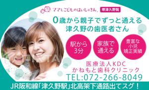 ハッピー60 (happy6048)さんの小児歯科の駅看板のデザインへの提案