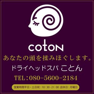 ハッピー60 (happy6048)さんのドライヘッドスパ専門店の看板への提案