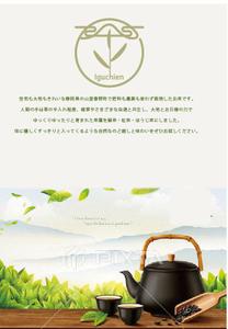 ハッピー60 (happy6048)さんのお茶の自然栽培(農薬肥料無仕様の緑茶・ほうじ茶・紅茶）の案内用への提案