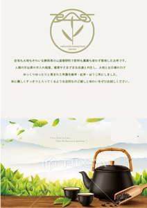 ハッピー60 (happy6048)さんのお茶の自然栽培(農薬肥料無仕様の緑茶・ほうじ茶・紅茶）の案内用への提案