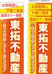 ハッピー60 (happy6048)さんののぼり旗デザインへの提案