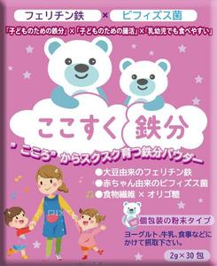 ハッピー60 (happy6048)さんの子供向け鉄分パウダーのパッケージデザイン（EC販売）への提案