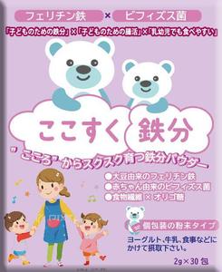 ハッピー60 (happy6048)さんの子供向け鉄分パウダーのパッケージデザイン（EC販売）への提案