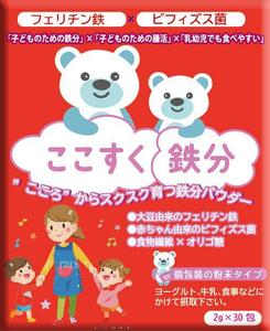 ハッピー60 (happy6048)さんの子供向け鉄分パウダーのパッケージデザイン（EC販売）への提案