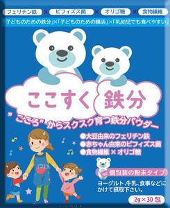 ハッピー60 (happy6048)さんの子供向け鉄分パウダーのパッケージデザイン（EC販売）への提案
