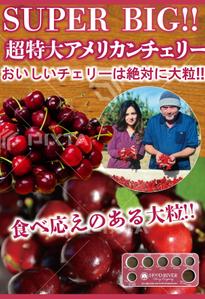 ハッピー60 (happy6048)さんの青果売場に飾る「チェリーは大粒がおいしい！」ポスターへの提案