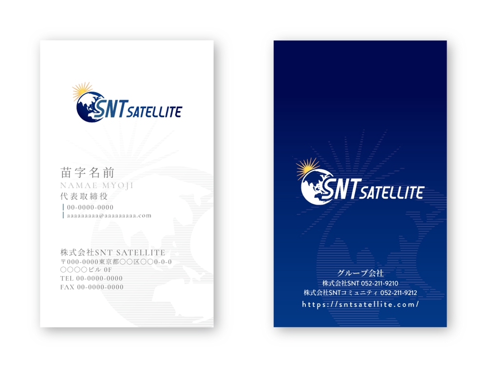 snt-satellite名刺2.jpg