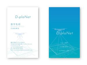 Mazdylr (Mazdylr)さんのドローン・建設資材商社・中古車販売業　D-plaNet株式会社の名刺への提案
