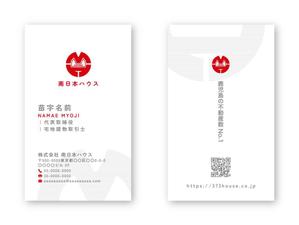 Mazdylr (Mazdylr)さんの不動産会社「南日本ハウス」の名刺デザインへの提案
