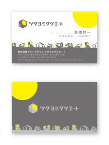 Mazdylr (Mazdylr)さんの建築会社「ツクヨミクリエート」の名刺デザインのお願いへの提案