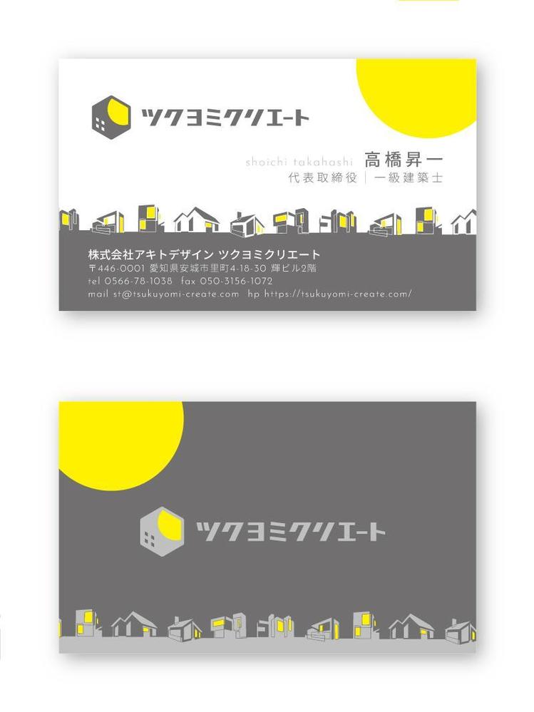 ツクヨミクリエート名刺.jpg