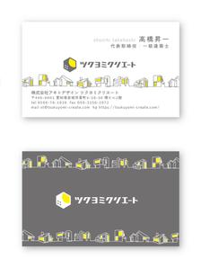 Mazdylr (Mazdylr)さんの建築会社「ツクヨミクリエート」の名刺デザインのお願いへの提案