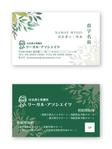 Mazdylr (Mazdylr)さんの司法書士事務所の名刺への提案
