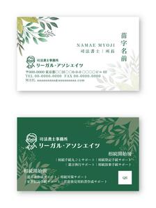 Mazdylr (Mazdylr)さんの司法書士事務所の名刺への提案