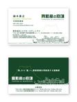Mazdylr (Mazdylr)さんの不動産会社の名刺作成をお願いします。への提案