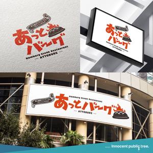 Innocent public tree (nekosu)さんの新規開業ハンバーグレストラン「あっとバーグ　炙り焼きハンバーグとフレッシュサラダ」のロゴへの提案