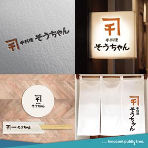 Innocent public tree (nekosu)さんの居酒屋｢手料理そうちゃん｣のロゴへの提案