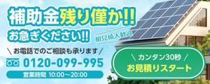 オレンジ@札幌発/成果を生むサイト設計 (orange-sapporo)さんのフォームに誘導するCTAバナーの作成！への提案
